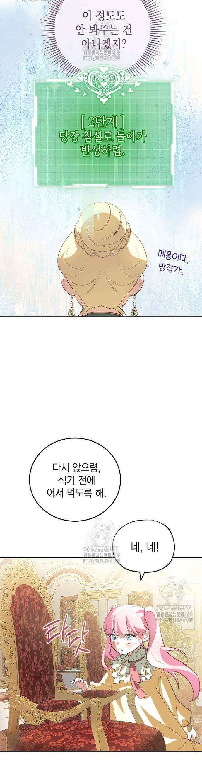 망작의 2부를 시작합니다 8화 8