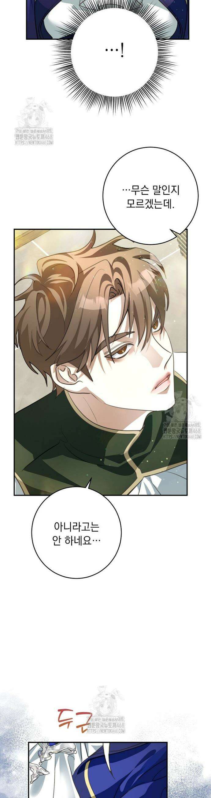 망작의 2부를 시작합니다 15화 2