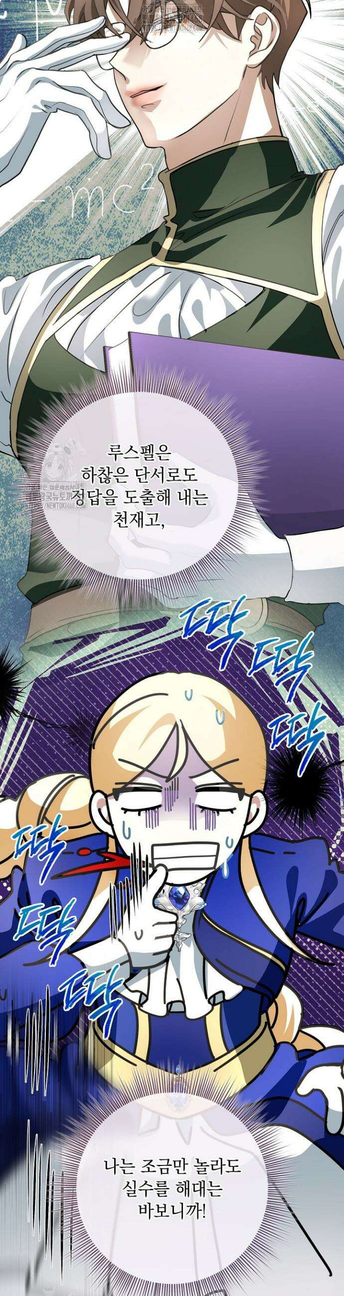 망작의 2부를 시작합니다 15화 4