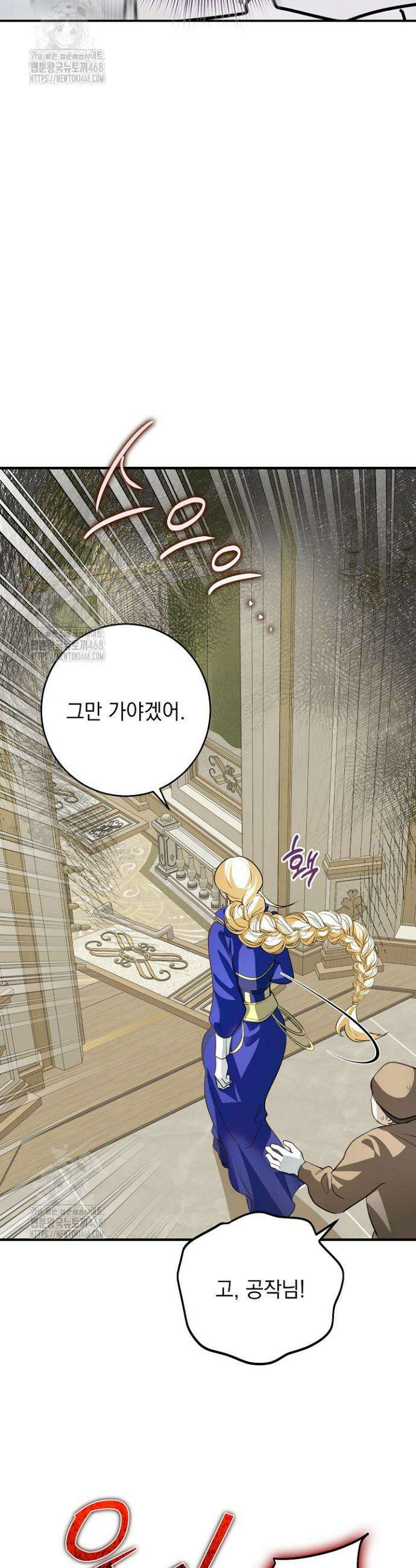 망작의 2부를 시작합니다 15화 5