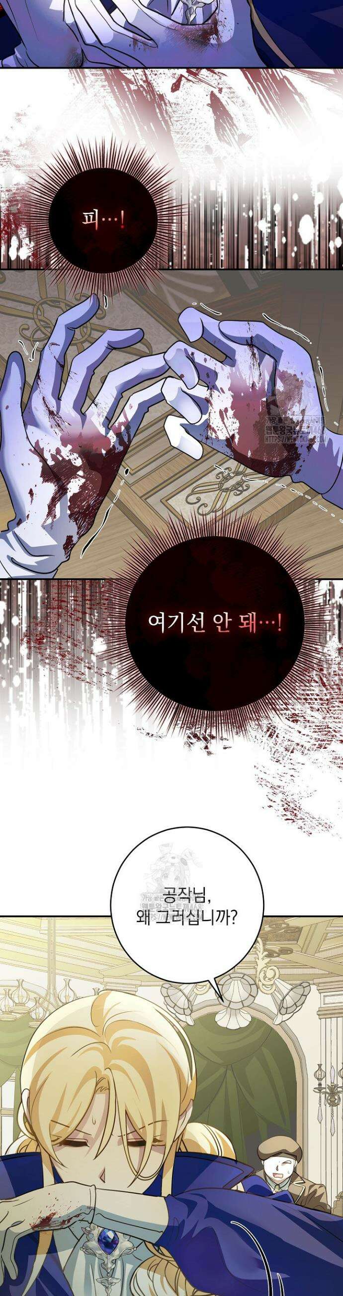 망작의 2부를 시작합니다 15화 7