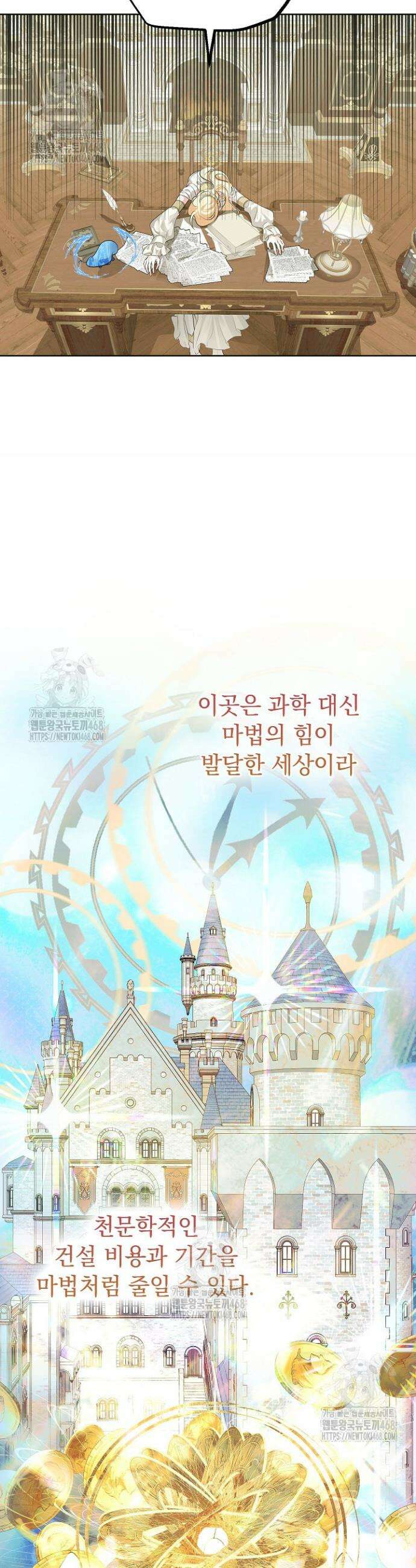 망작의 2부를 시작합니다 19화 2