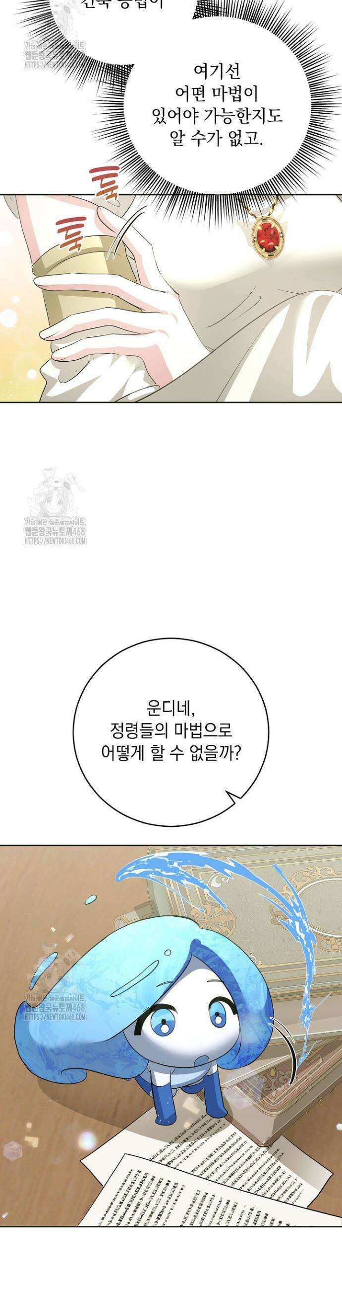 망작의 2부를 시작합니다 19화 5