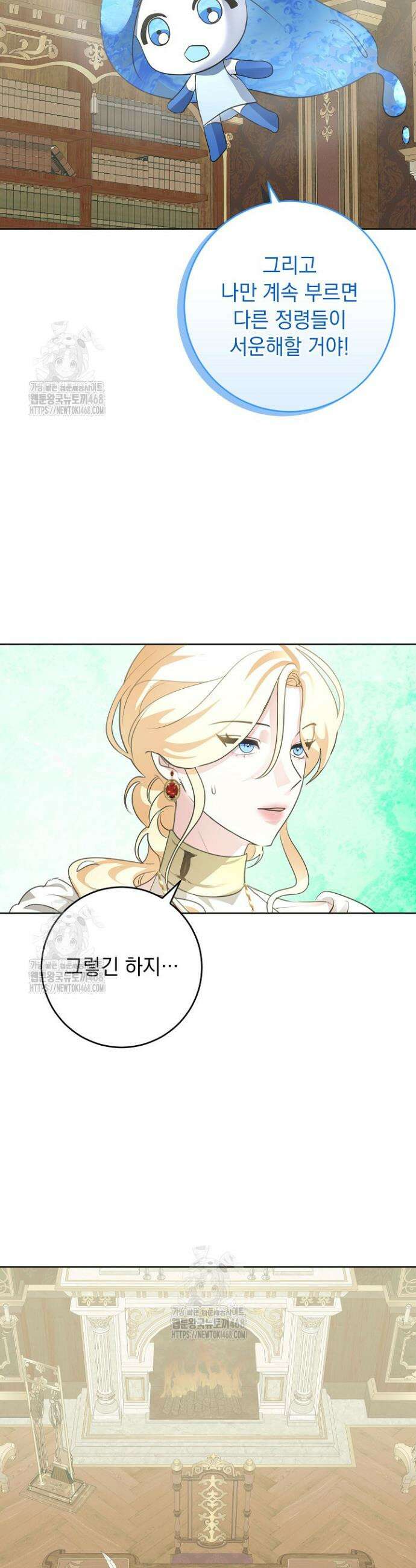 망작의 2부를 시작합니다 19화 7