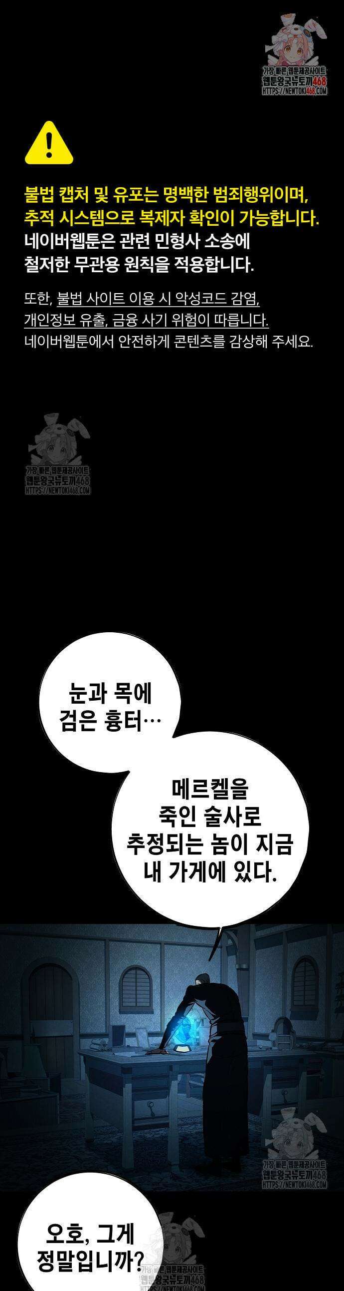 문양전 8화 1