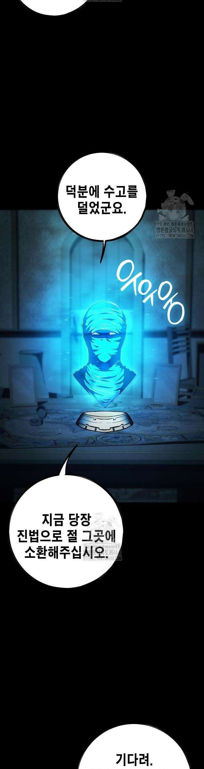 문양전 8화 2