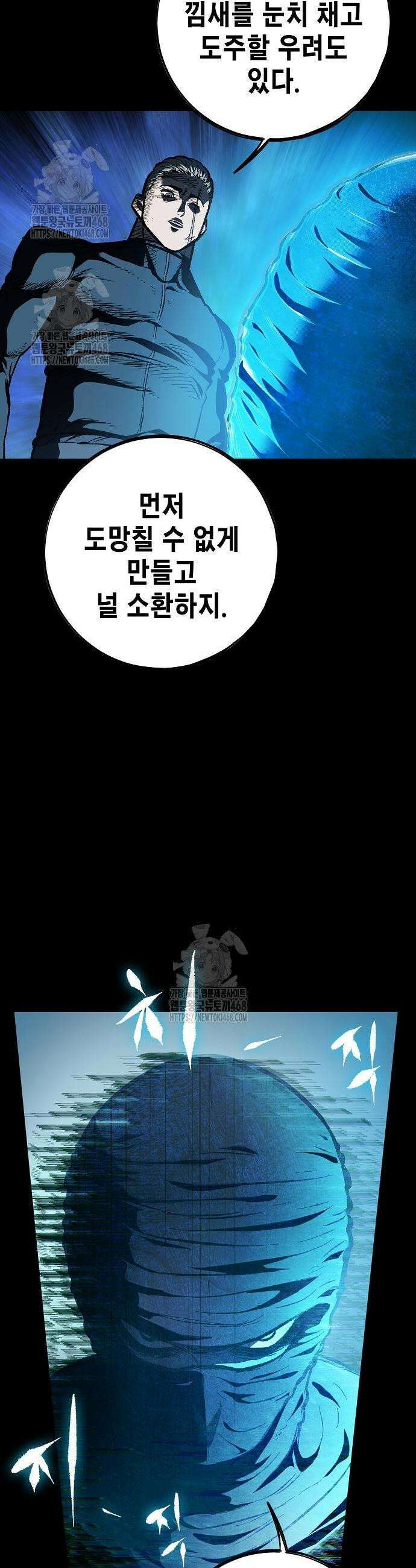 문양전 8화 3