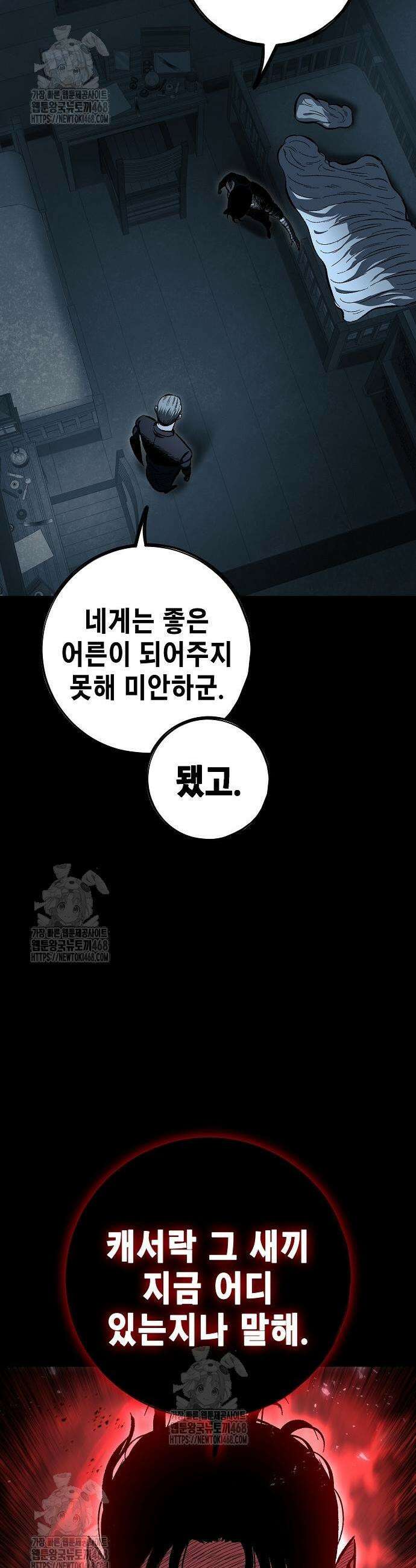문양전 8화 5