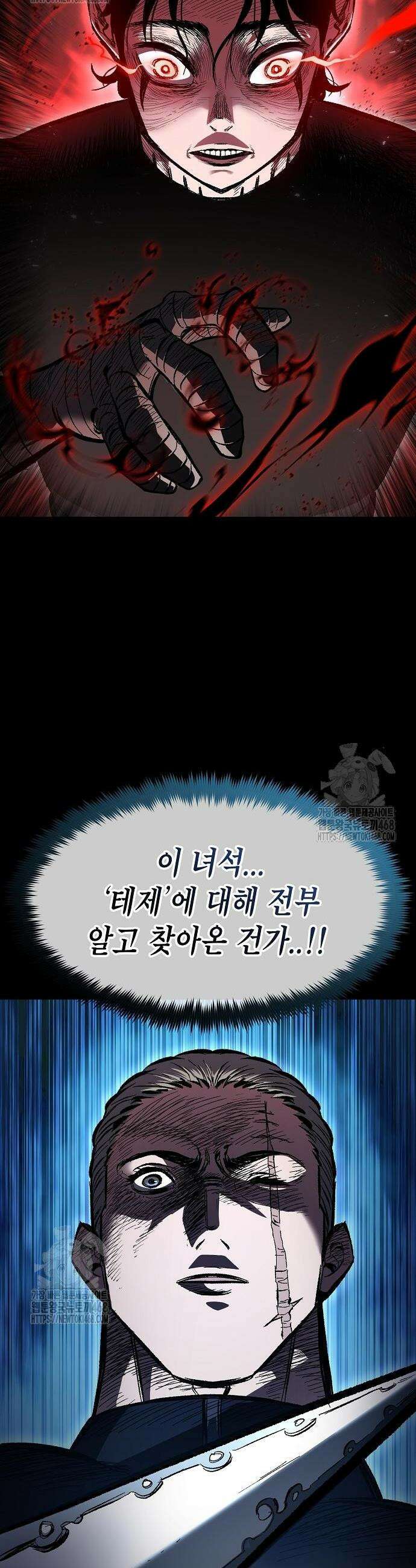 문양전 8화 6