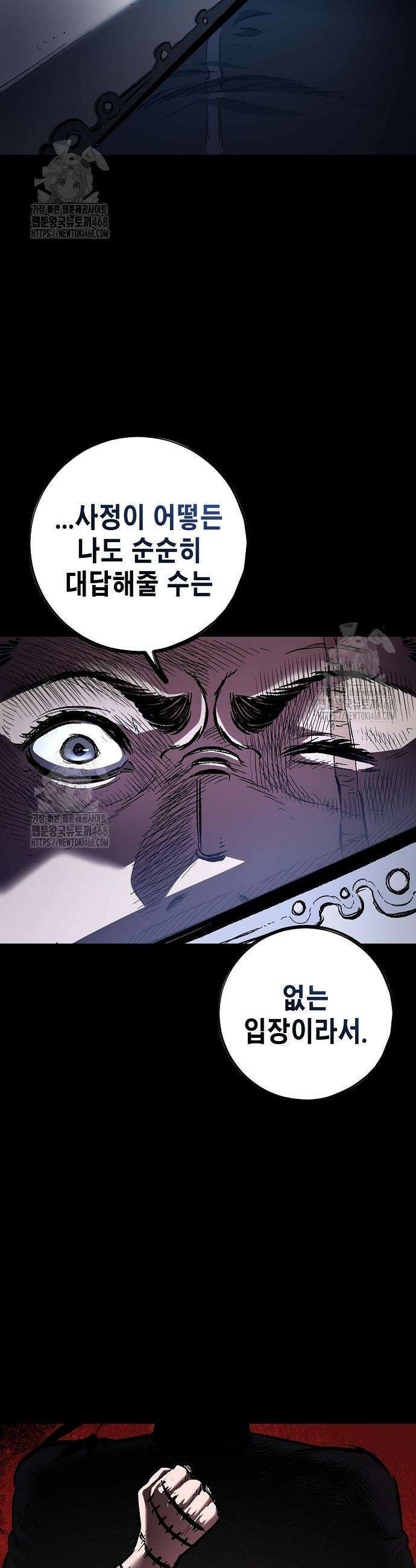 문양전 8화 7