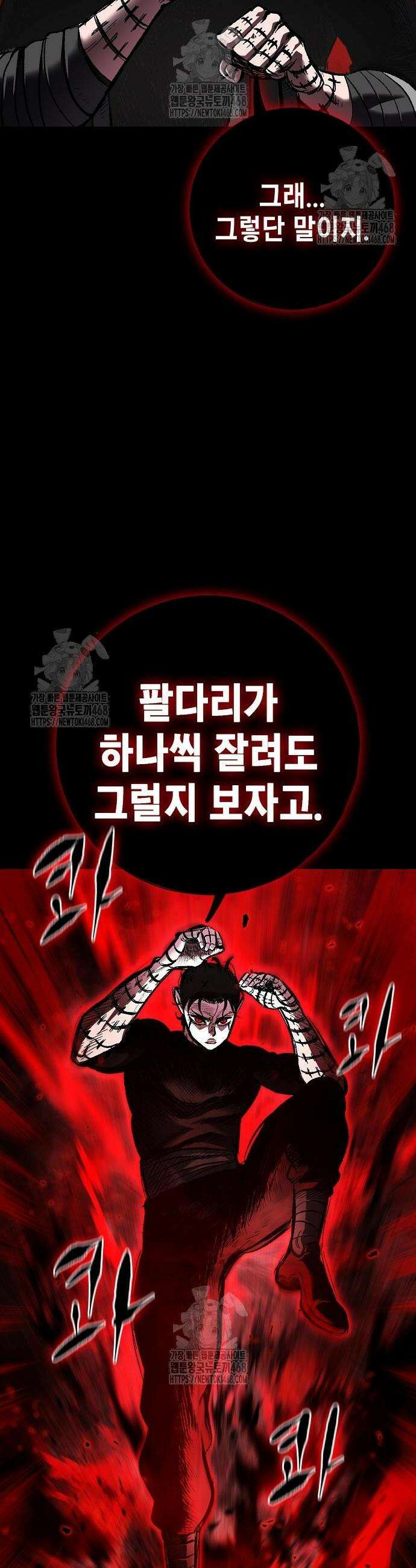 문양전 8화 8