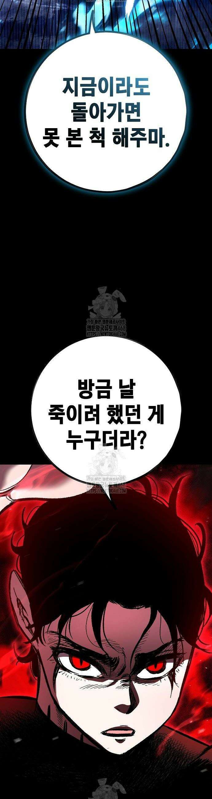 문양전 8화 10