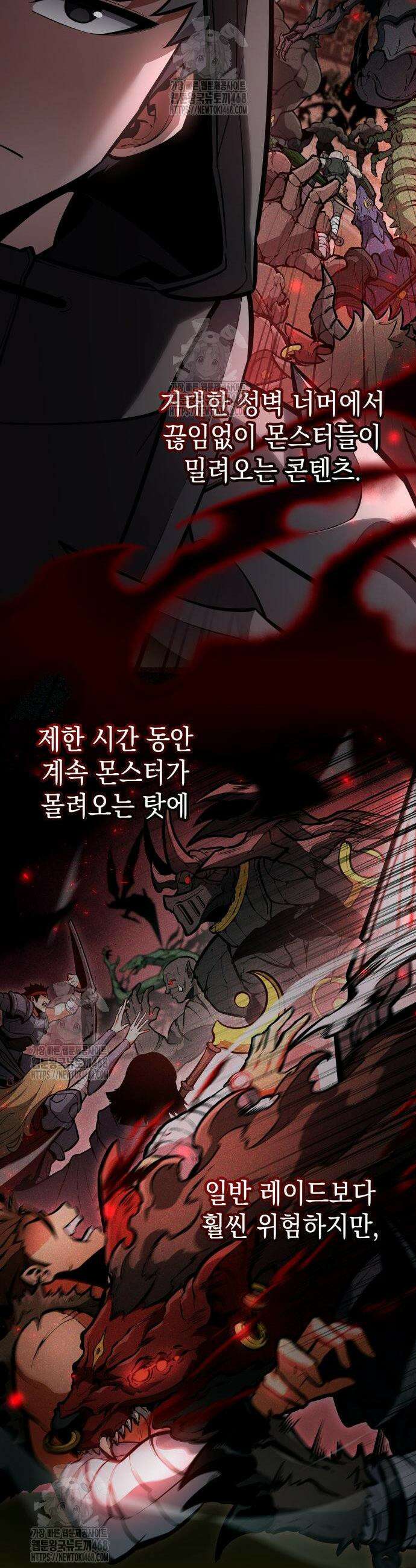 솔플의 제왕 31화 3