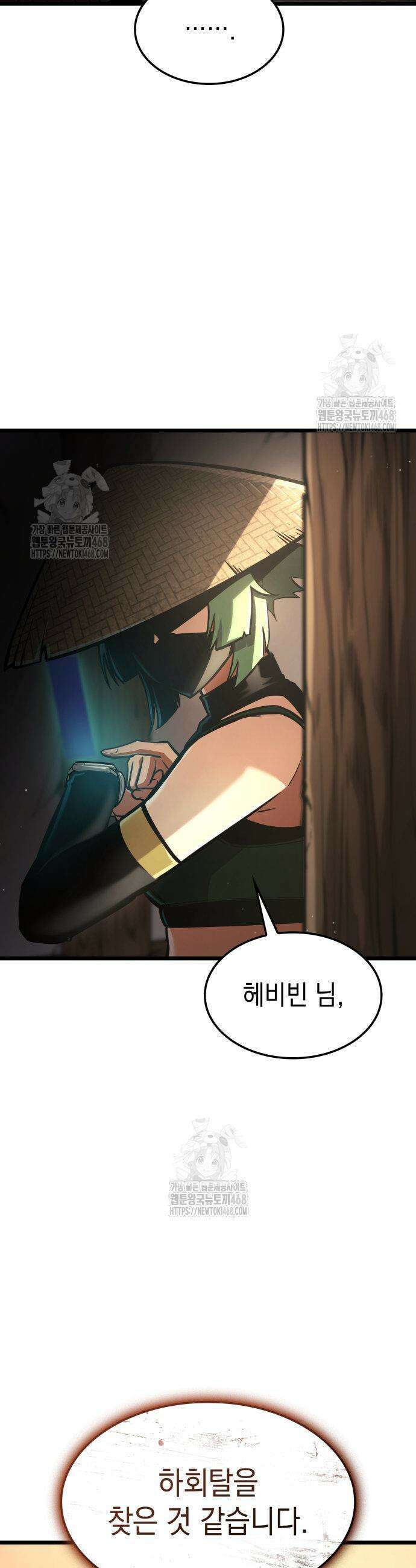 솔플의 제왕 31화 7