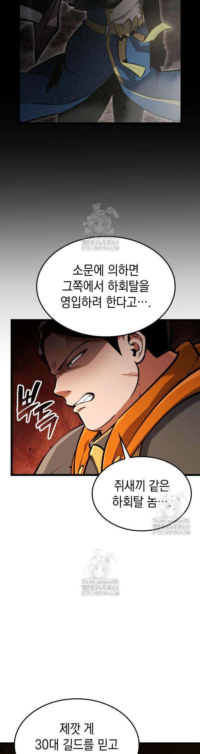 솔플의 제왕 31화 15