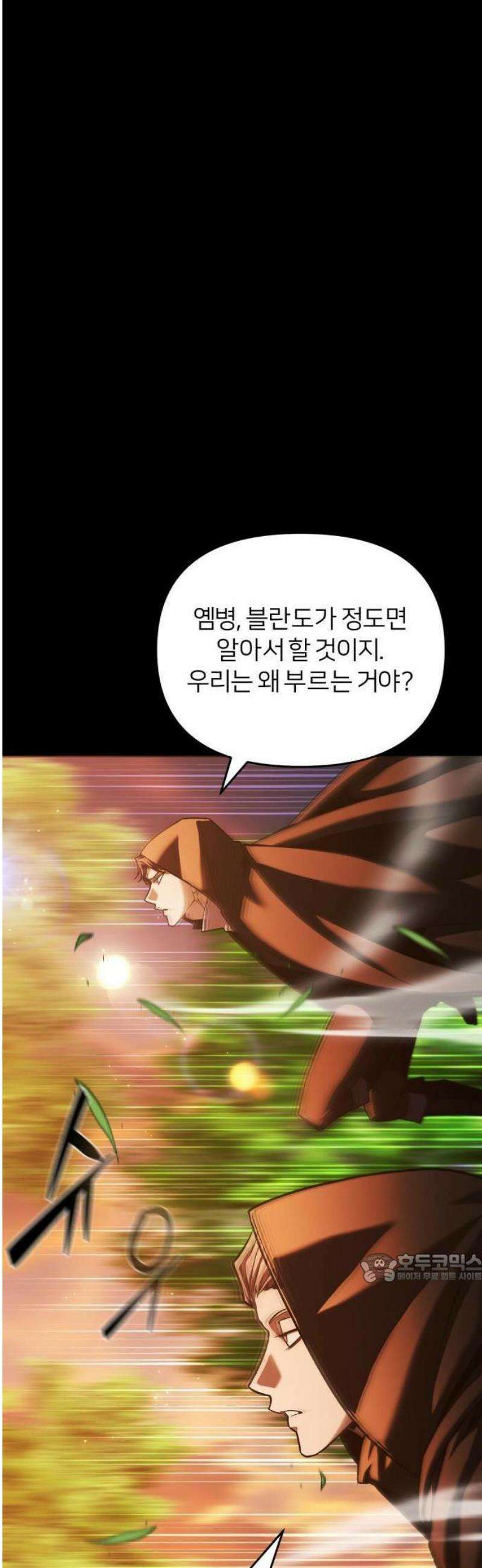 뒷골목 마법사의 회귀생활 3화 2
