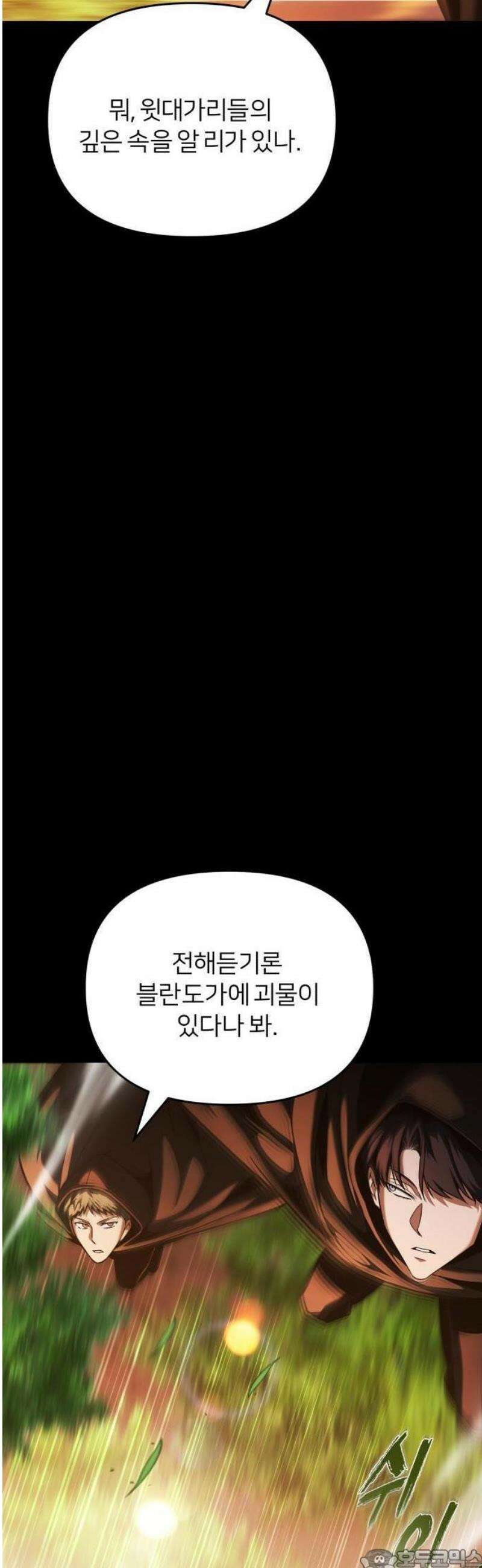 뒷골목 마법사의 회귀생활 3화 3