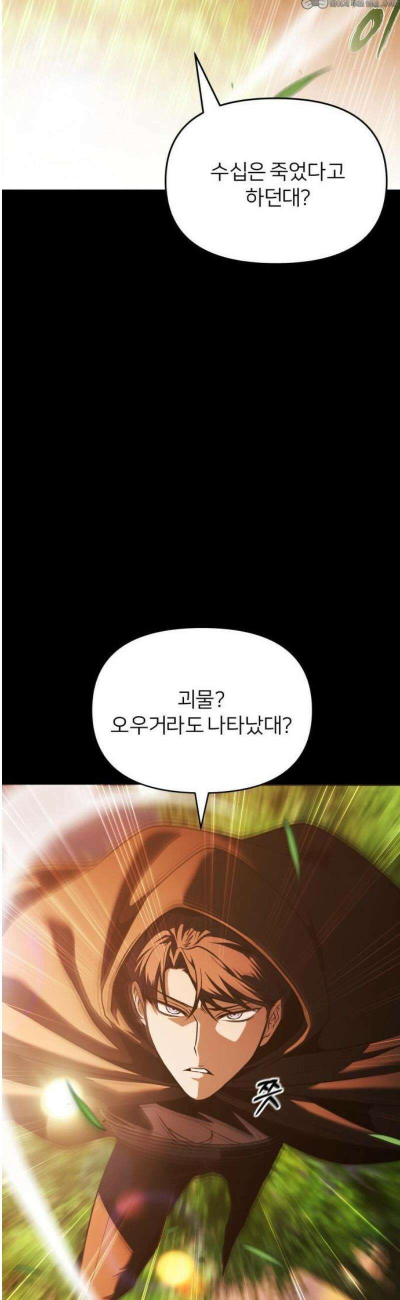 뒷골목 마법사의 회귀생활 3화 4