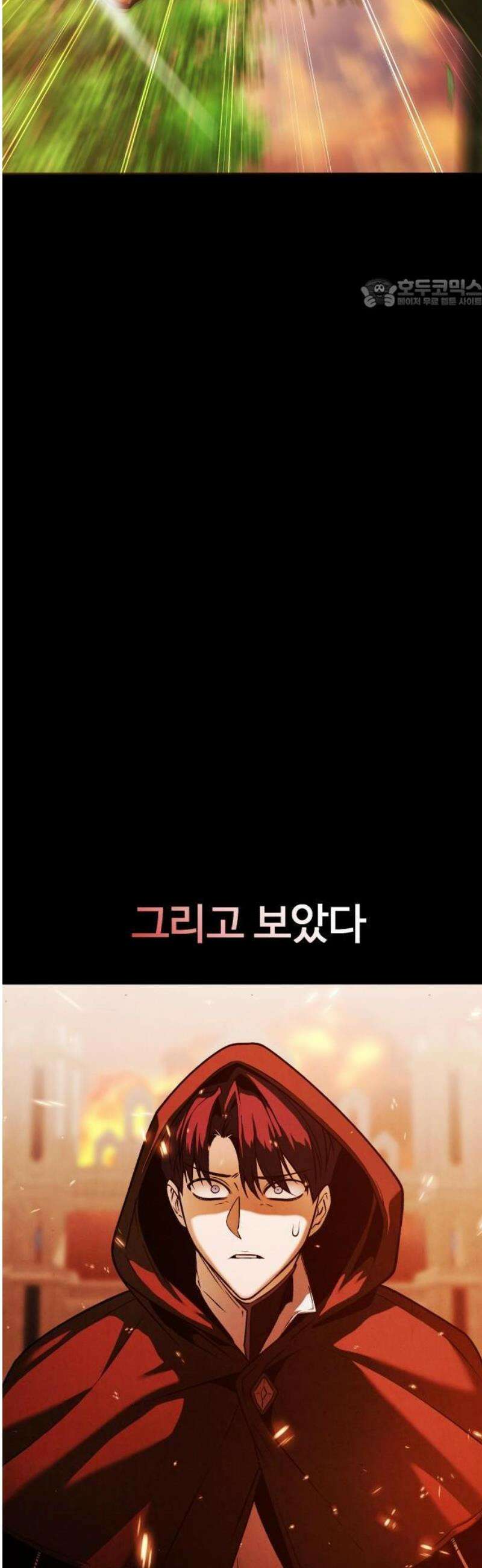 뒷골목 마법사의 회귀생활 3화 5