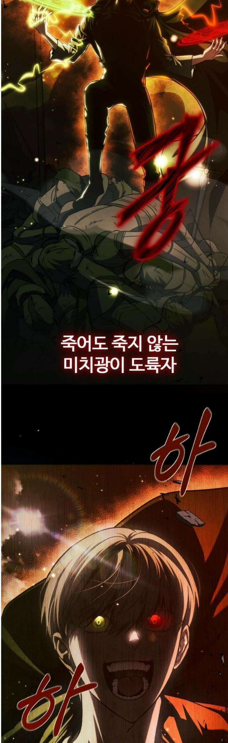뒷골목 마법사의 회귀생활 3화 10