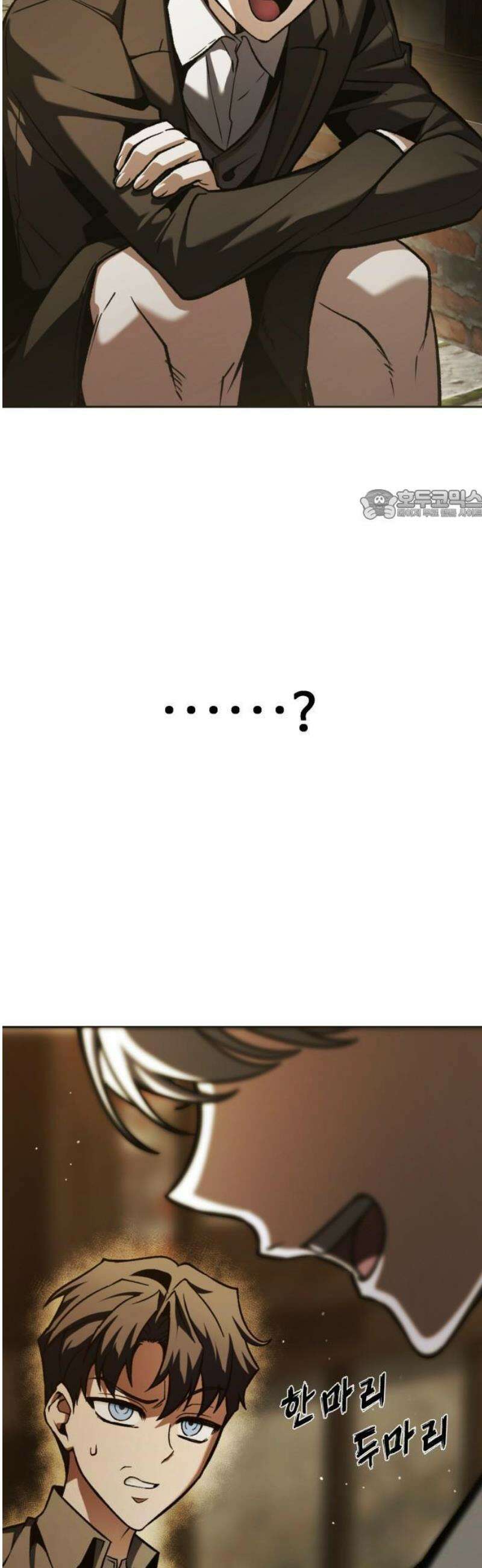 뒷골목 마법사의 회귀생활 3화 12