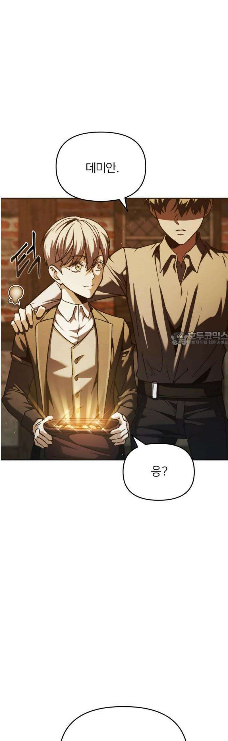 뒷골목 마법사의 회귀생활 3화 19