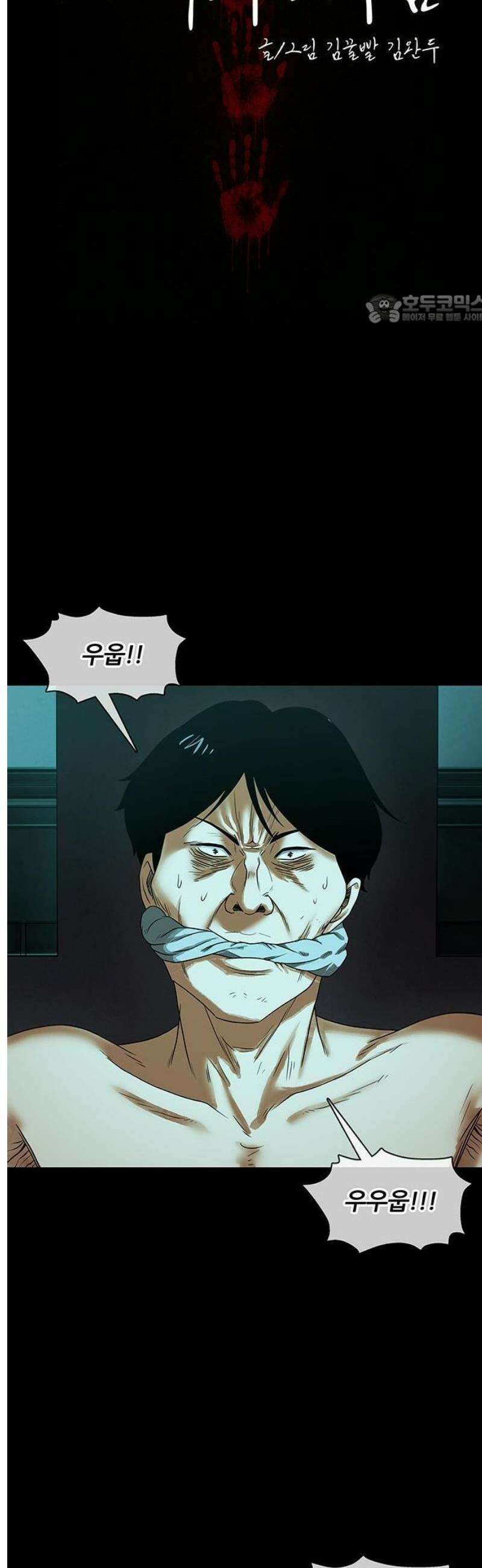 오! 나의 교주님 9화 음란귀를 없애는 방법 6