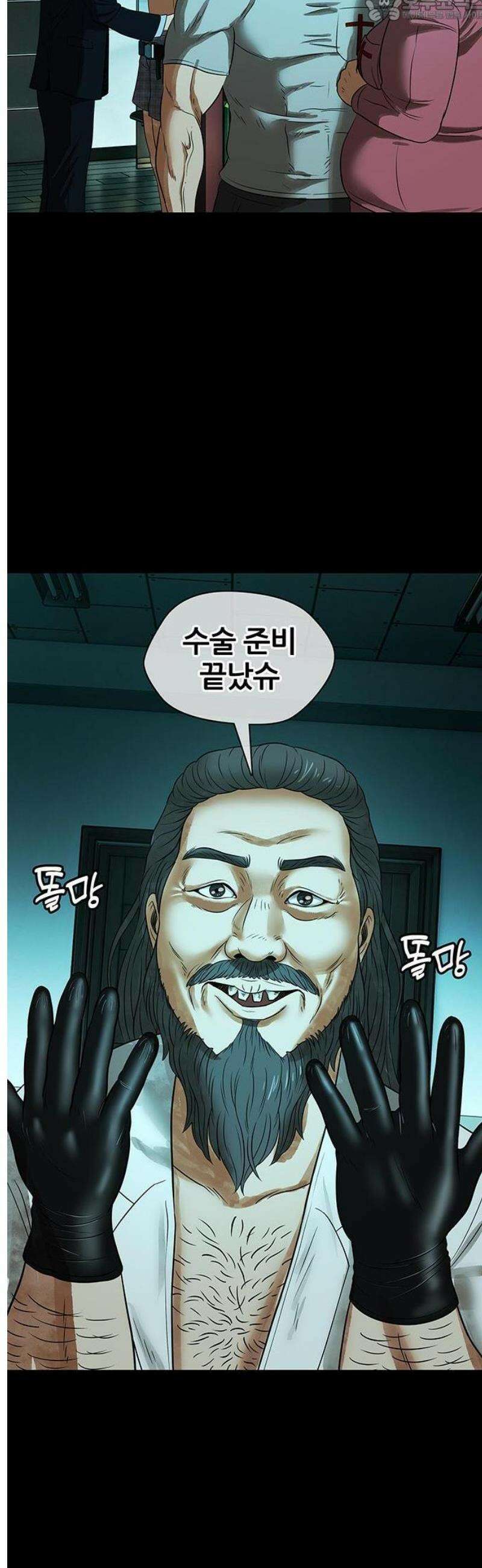 오! 나의 교주님 9화 음란귀를 없애는 방법 20