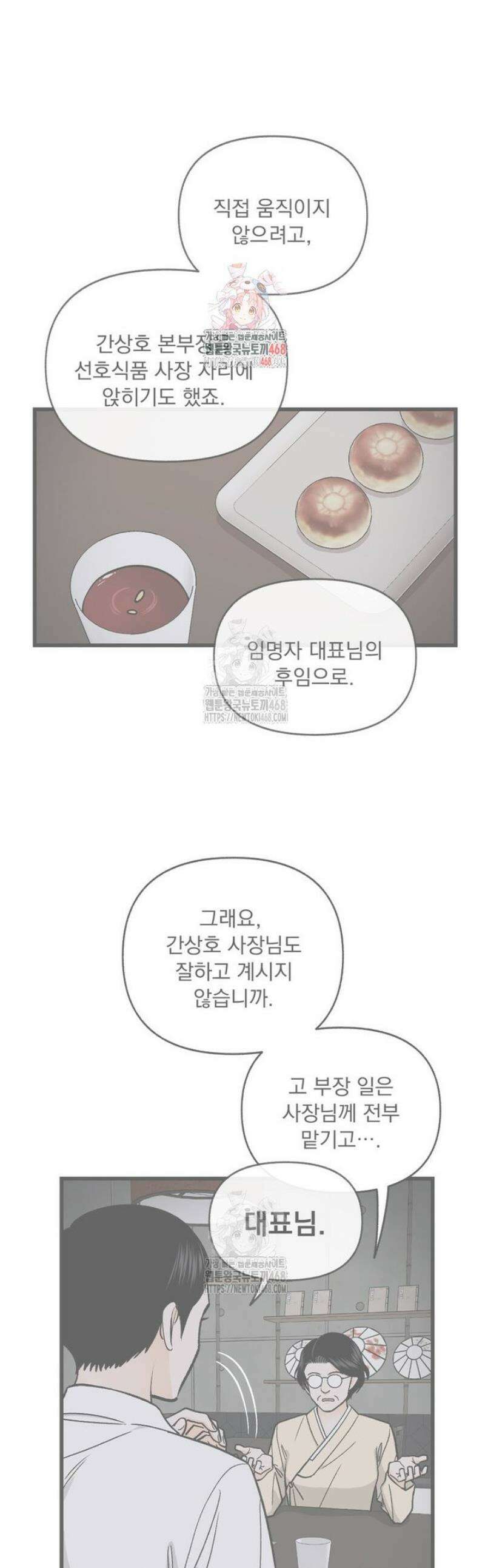 지옥사원 399화 1