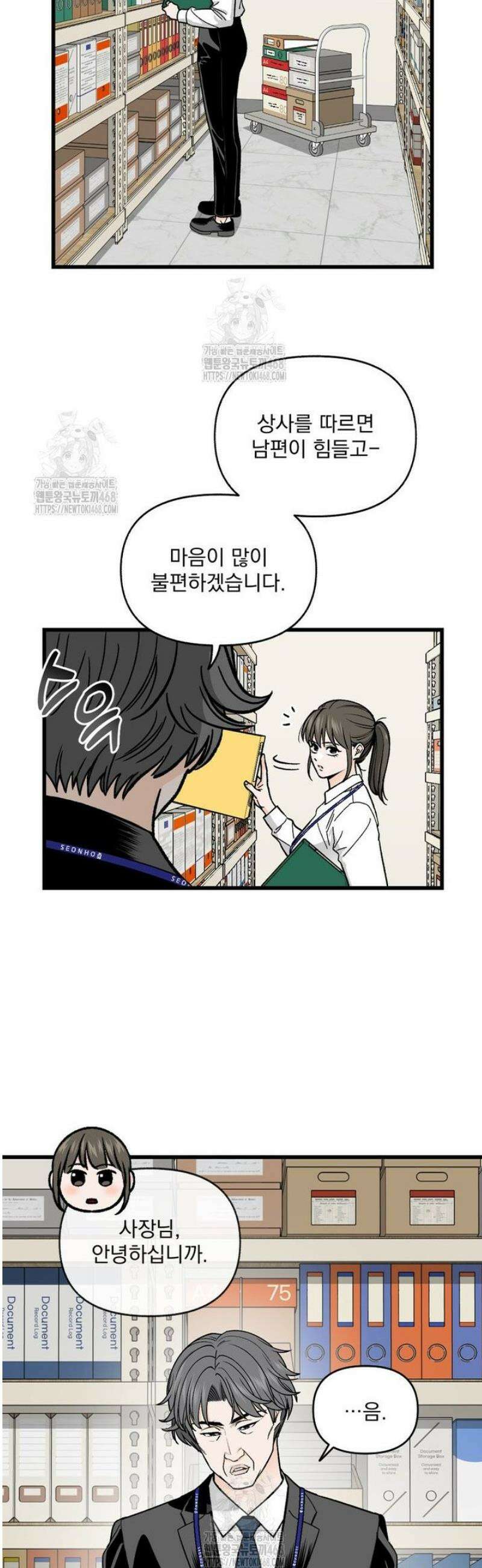 지옥사원 399화 6