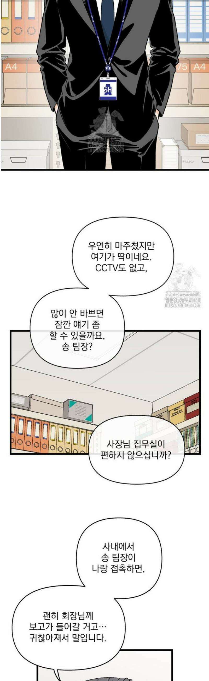 지옥사원 399화 7