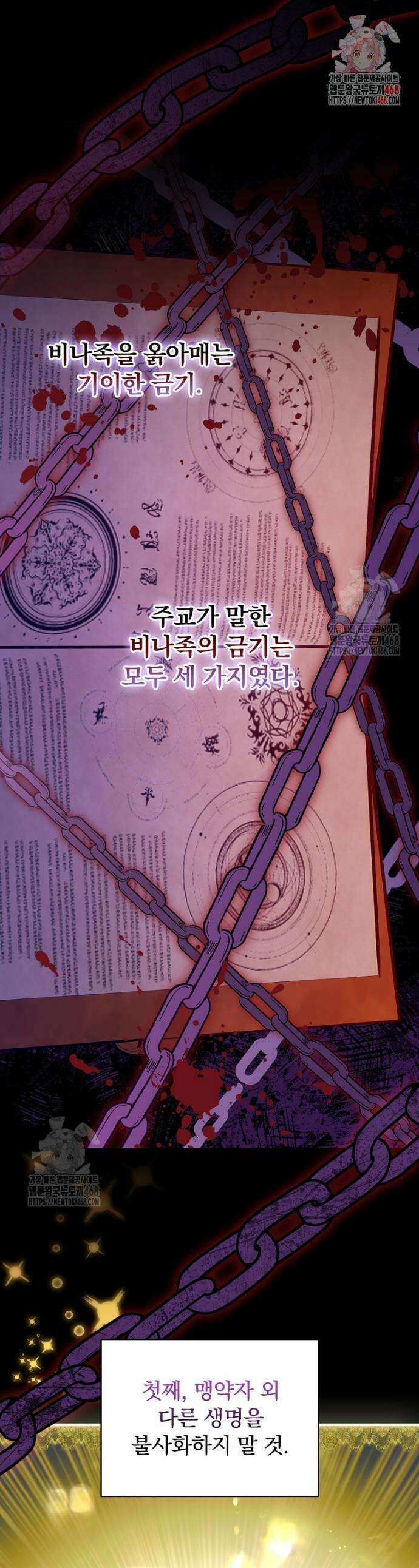 마른 가지의 라가 127화 1