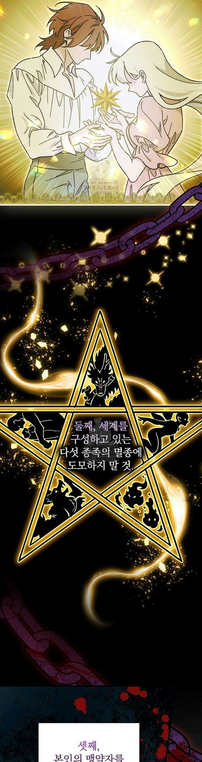 마른 가지의 라가 127화 2