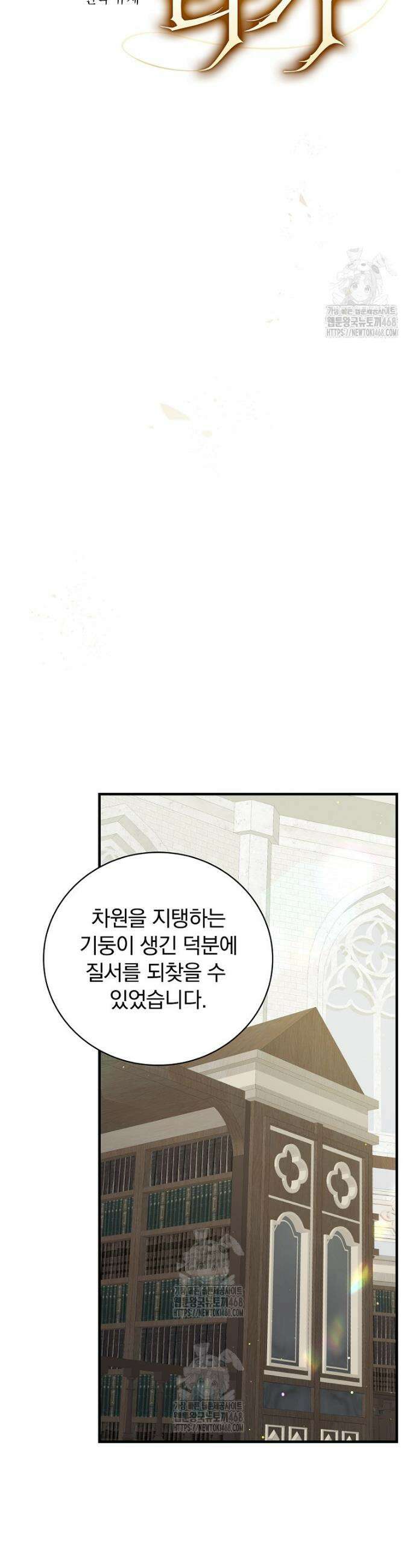 마른 가지의 라가 127화 4