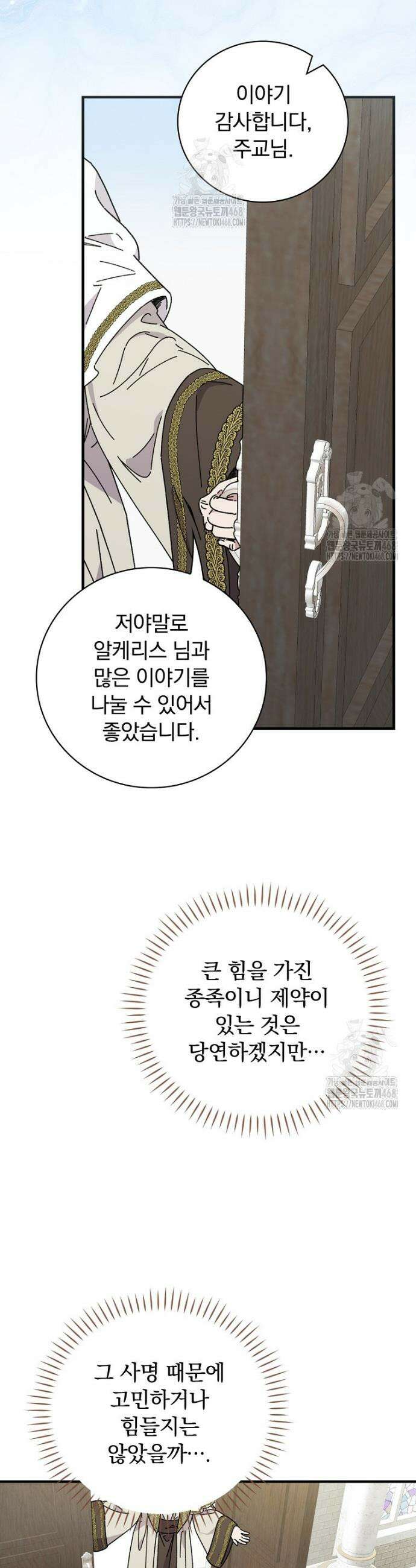 마른 가지의 라가 127화 7