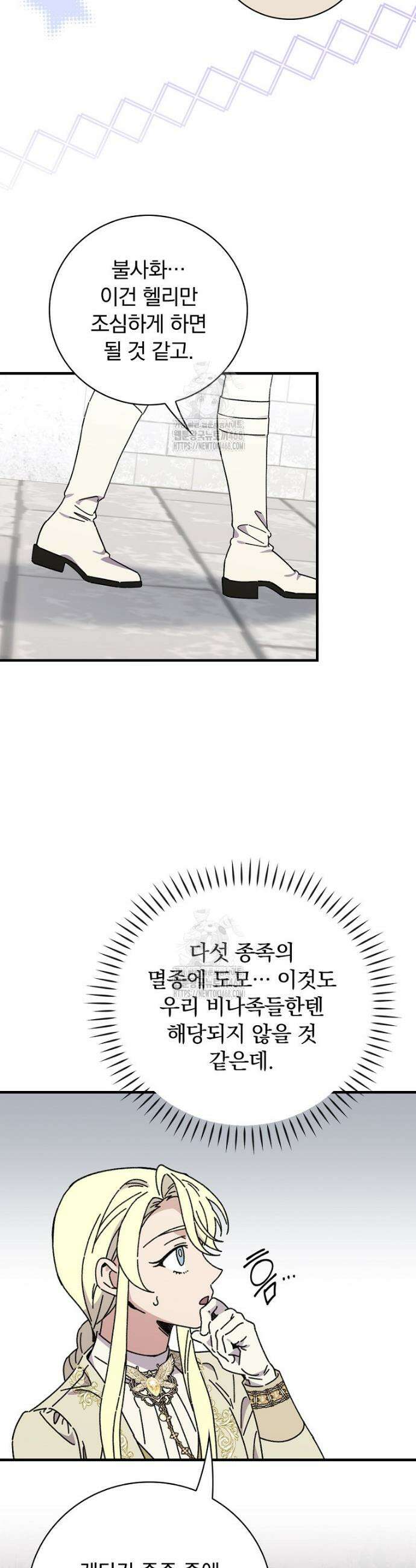 마른 가지의 라가 127화 10