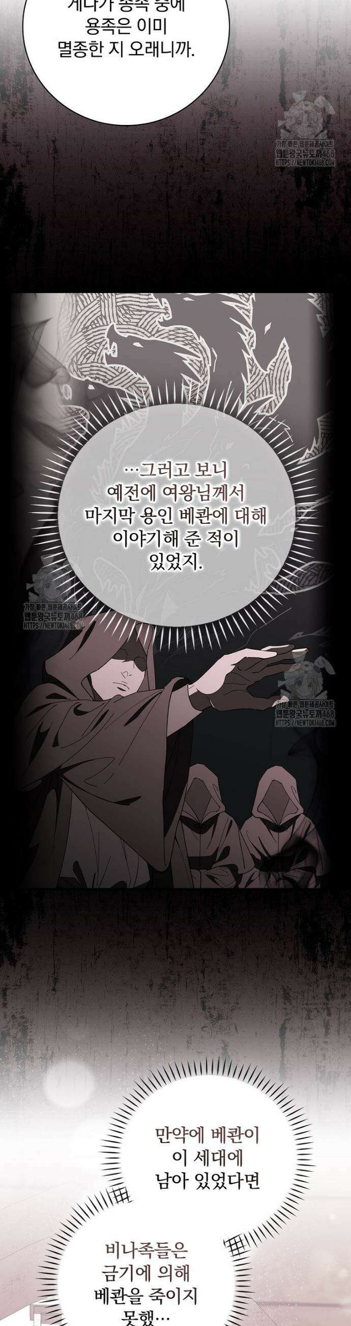 마른 가지의 라가 127화 11