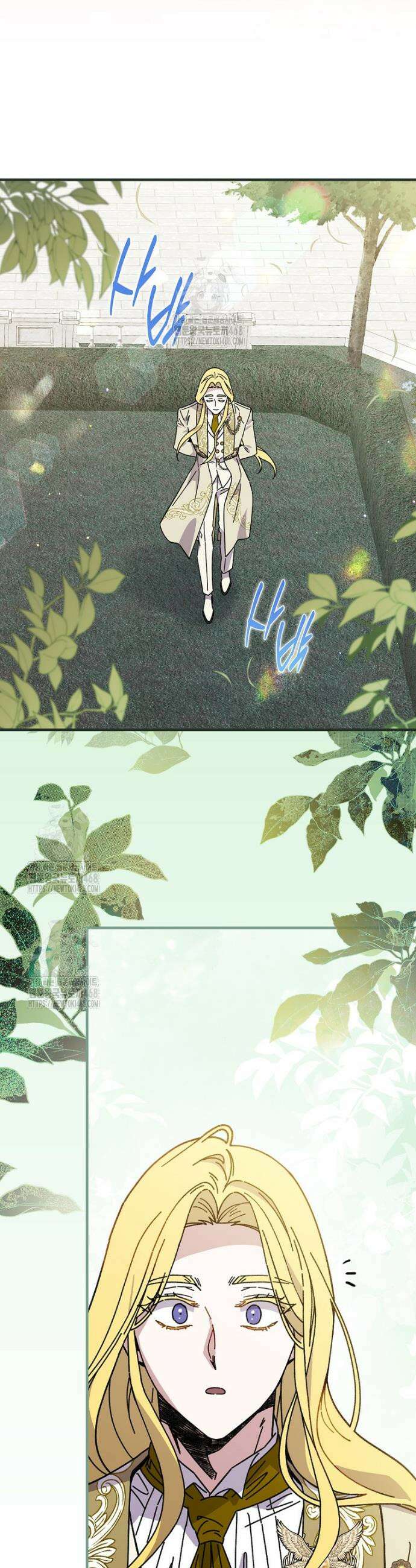 마른 가지의 라가 127화 13