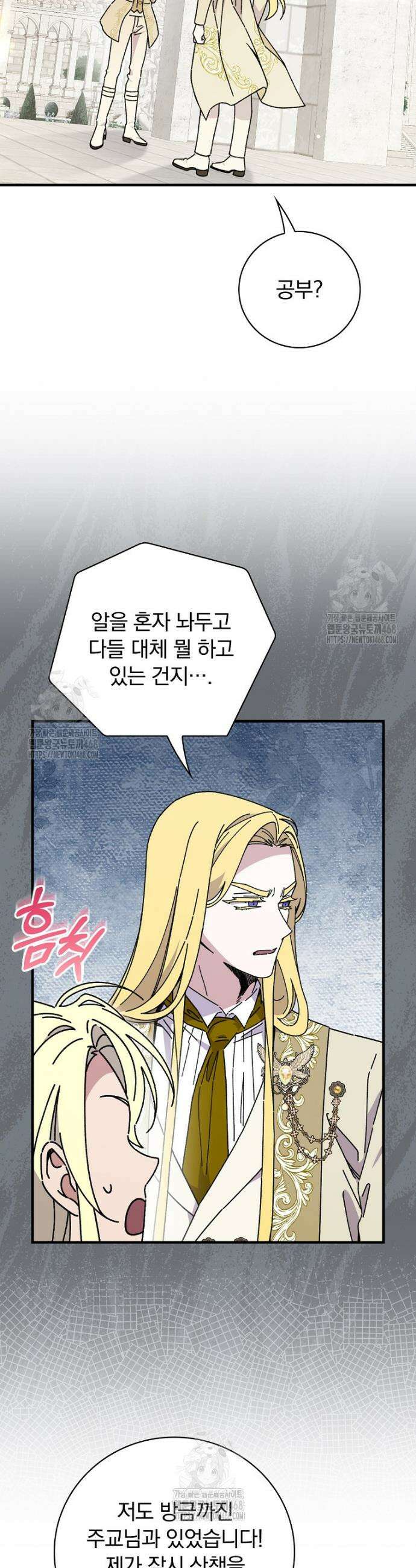 마른 가지의 라가 127화 17