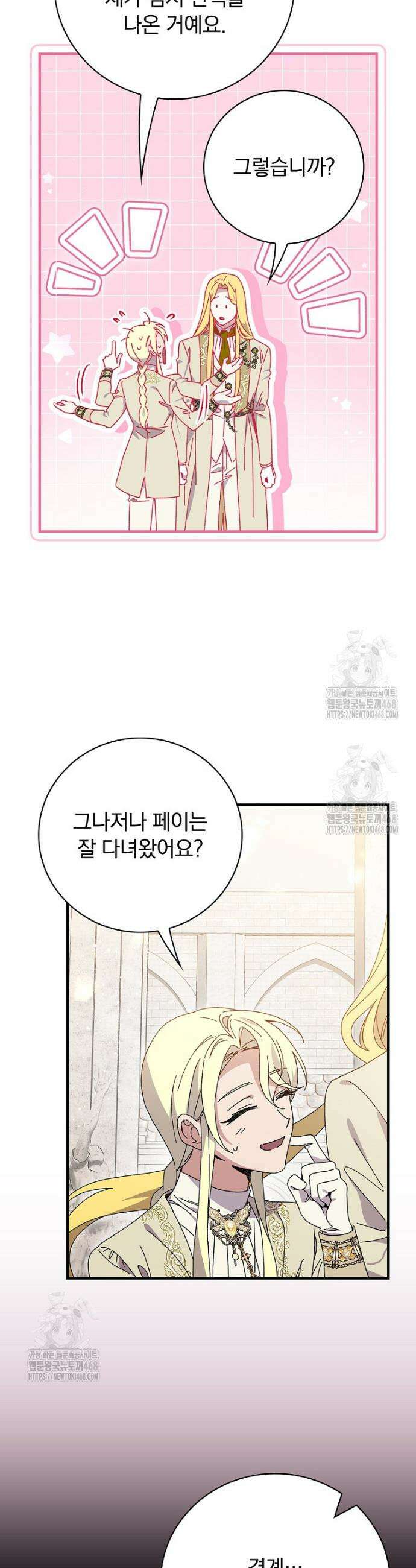 마른 가지의 라가 127화 18