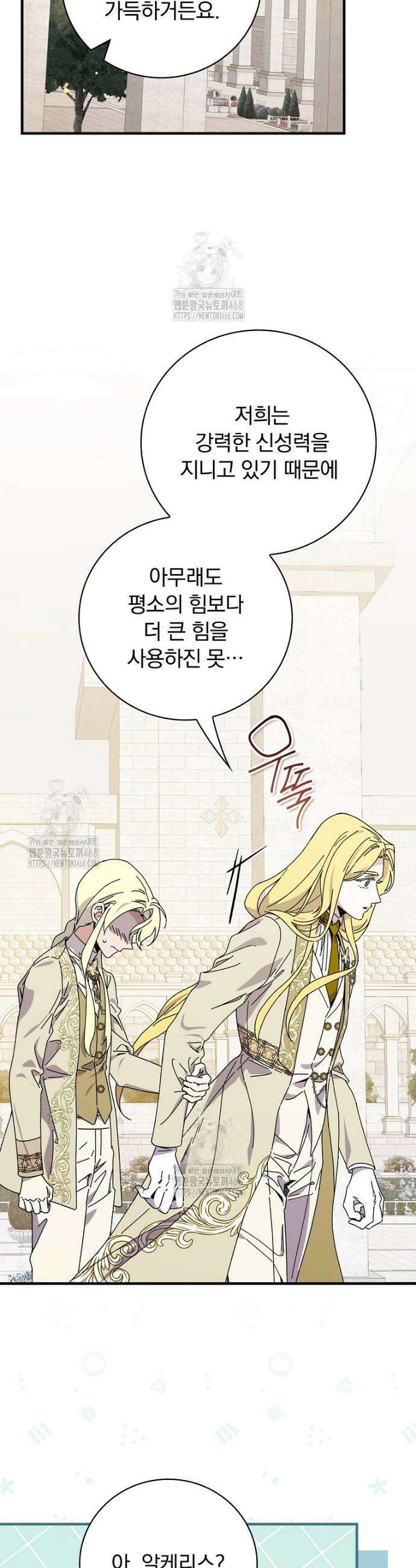 마른 가지의 라가 127화 20
