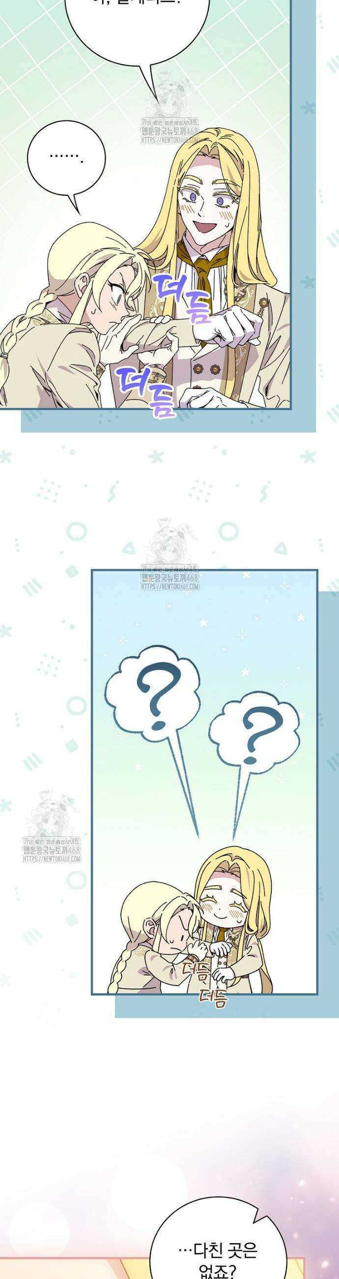 마른 가지의 라가 127화 21