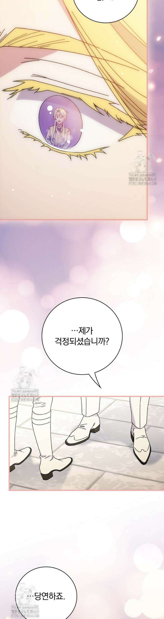 마른 가지의 라가 127화 22