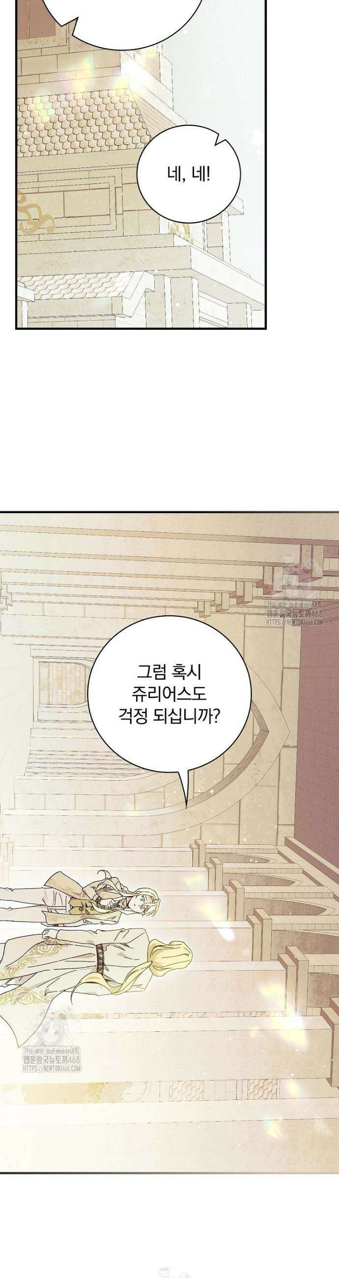 마른 가지의 라가 127화 26