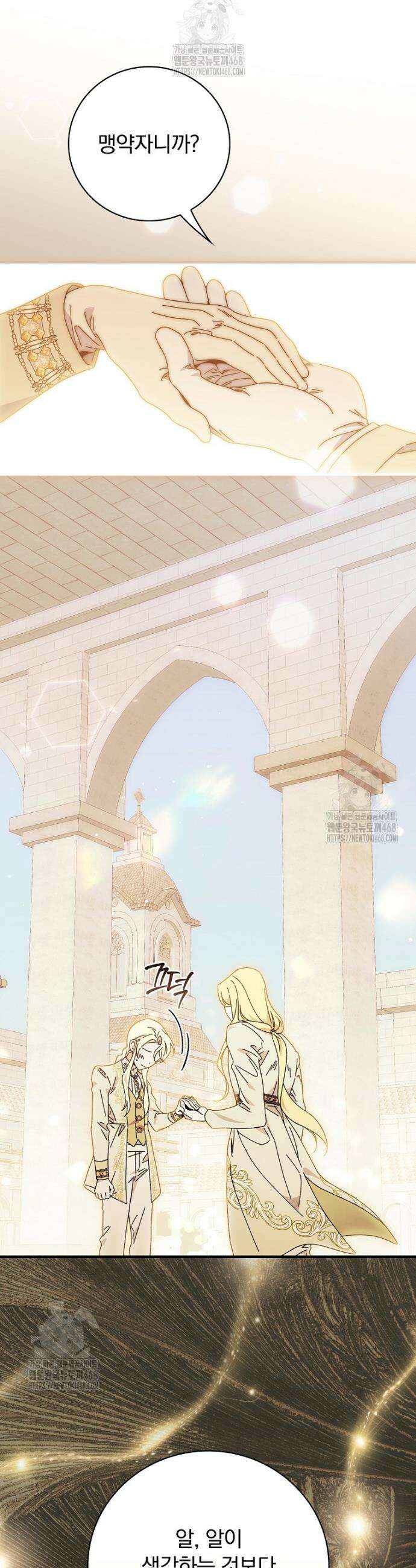 마른 가지의 라가 127화 27