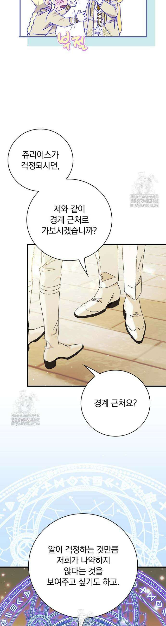 마른 가지의 라가 127화 30