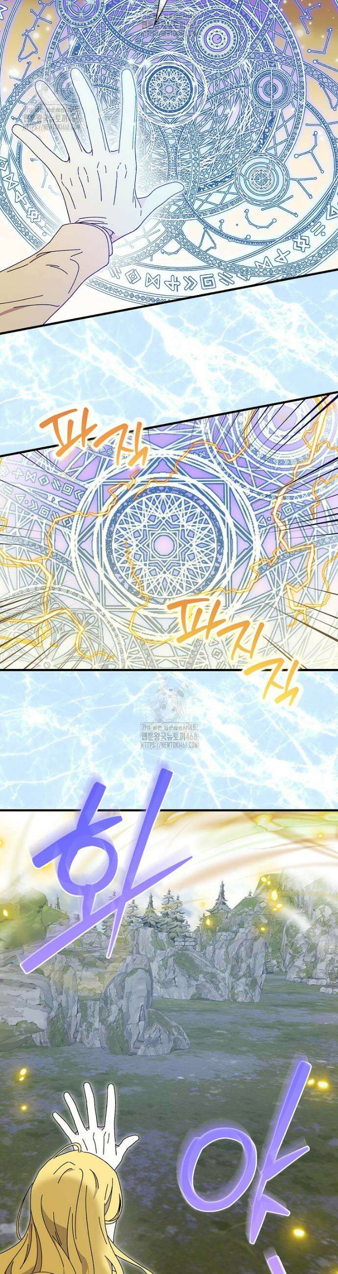 마른 가지의 라가 127화 31