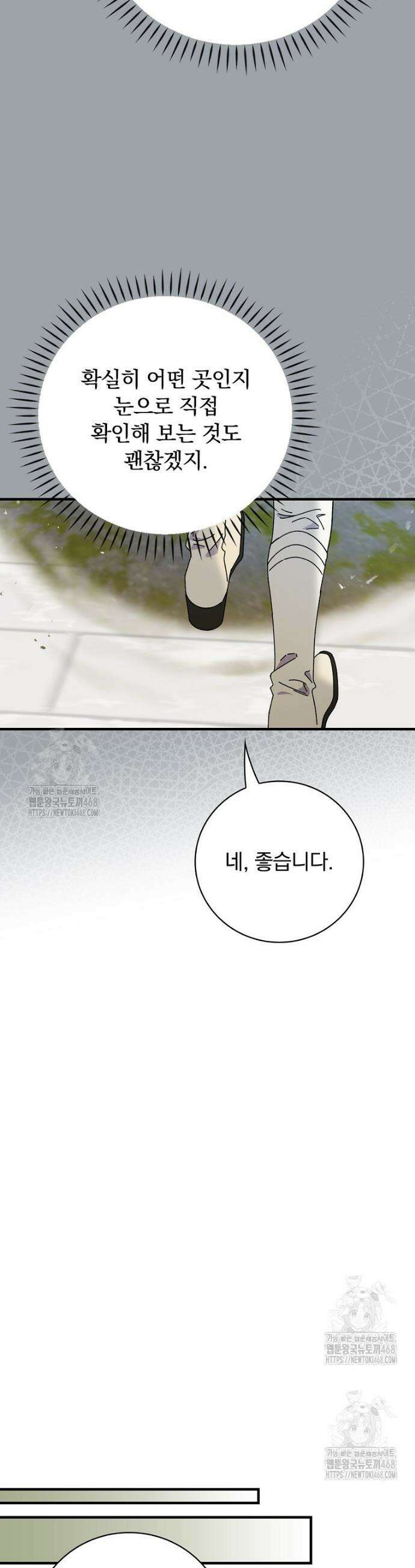 마른 가지의 라가 127화 34