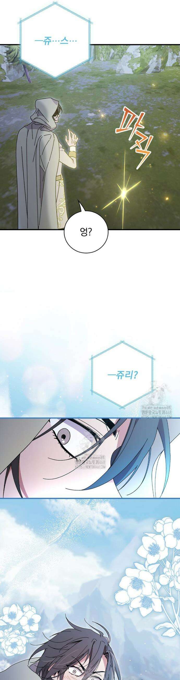 마른 가지의 라가 127화 36