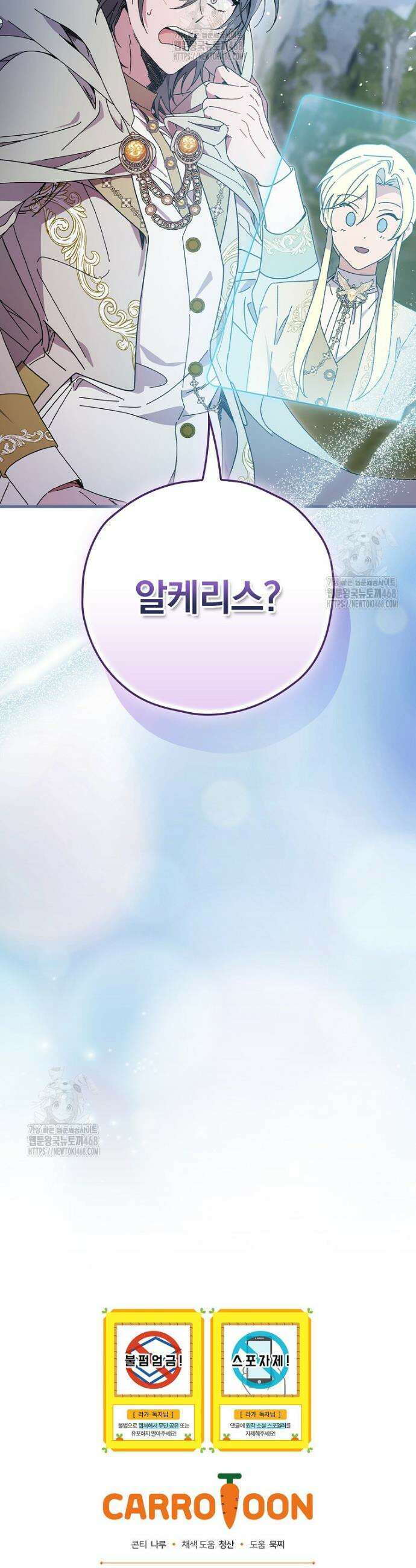 마른 가지의 라가 127화 37